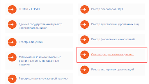 ФНС (3) ФНС (3)