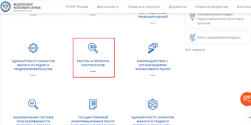 ФНС (2) ФНС (2)