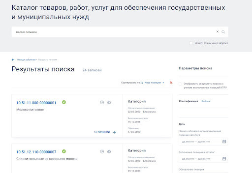 Поиск номенклатуры в Каталоге Поиск номенклатуры в Каталоге