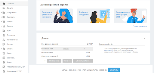 Мое дело Мое дело