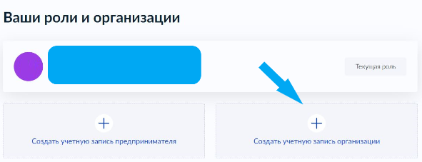 Создание учётной записи Создание учётной записи
