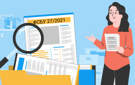  ФСБУ 27/2021: как теперь работать с документами и документооборотом