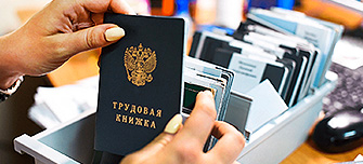 Пошаговая инструкция приёма сотрудника на работу: документы, договор, ошибки и штрафы