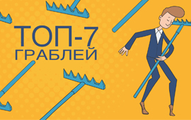  7 типичных ошибок при автоматизации товарного учета