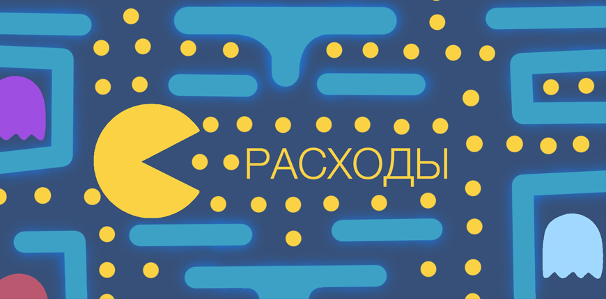 УСН Доходы минус Расходы: порядок расчета налога УСН 15 %