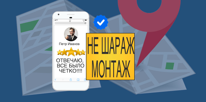 Как привлечь новых клиентов с помощью Яндекс.Карт