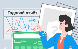  Способы исправления в бухгалтерском учёте и отчётности