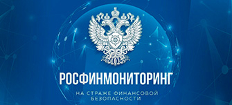  Что такое чёрный список финмониторинга и как из него выйти 