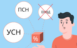  Налоговые изменения в 2021 году: все новации спецрежимов