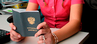  Как уволить сотрудника