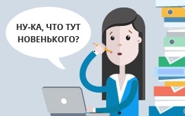  Бухгалтерская отчетность за 2019 год: новые правила и обновления