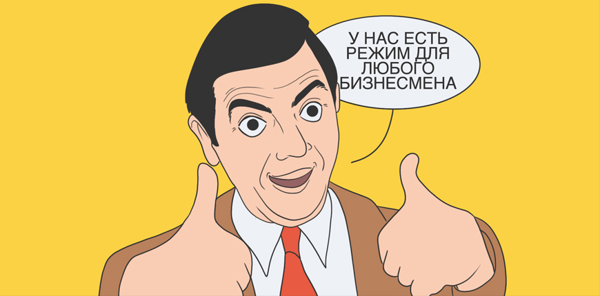 Как поменять налогообложение в ип
