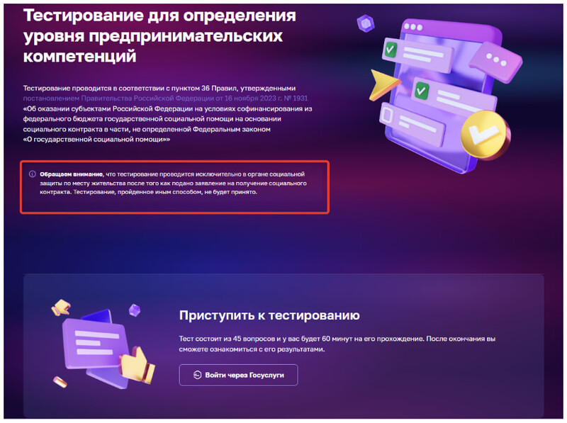 Тестирование уровня предпринимательских компетенций Тестирование уровня предпринимательских компетенций