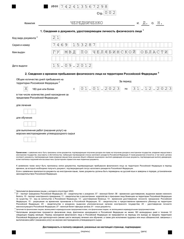 Вторая страница Вторая страница