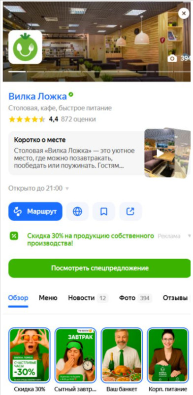 Карточка товара