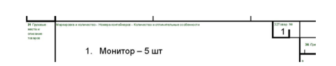 Партия мониторов 2 Партия мониторов 2