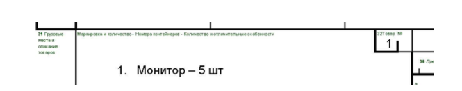 Партия мониторов 2