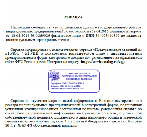 Может ли ИП работать в другой организации по трудовой книжке официально,  можно ли иметь ИП и одновременно работать по договору