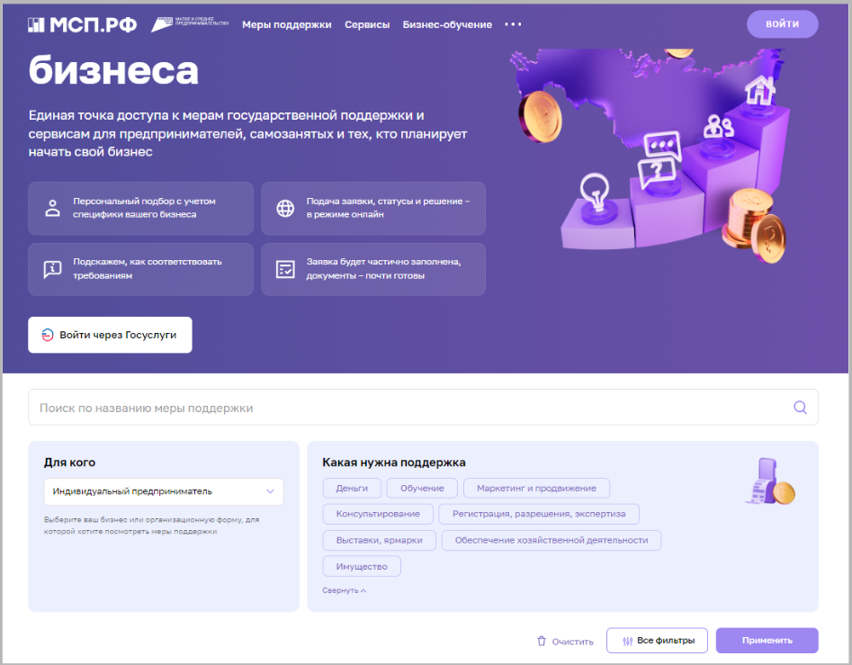 МСП.РФ