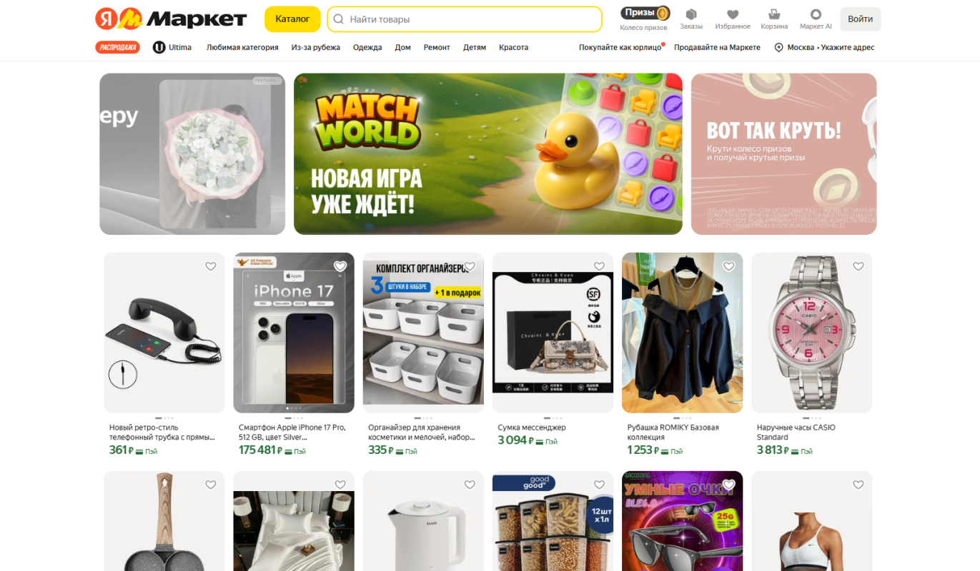 Яндекс.Маркет — популярный маркетплейс среди пользователей сервисов Яндекса