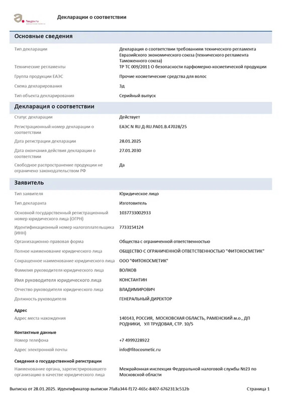 Источник: https://fsa.gov.ru/