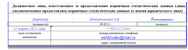 Заверщающая часть отчёта МП-СП Заверщающая часть отчёта МП-СП