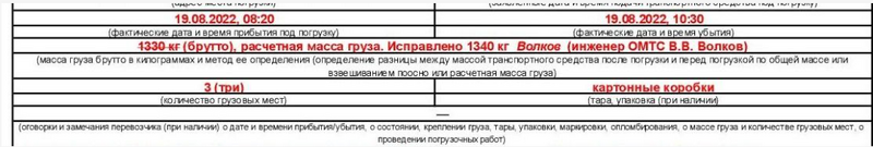 Пример исправления ошибки в ТРН