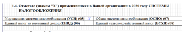 Раздел 1,4 формы МП-СП Раздел 1,4 формы МП-СП