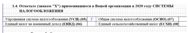 Раздел 1,4 формы МП-СП