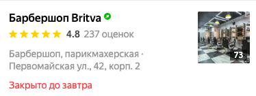 Приоритетное размещение в Яндекс.Картах Приоритетное размещение в Яндекс.Картах