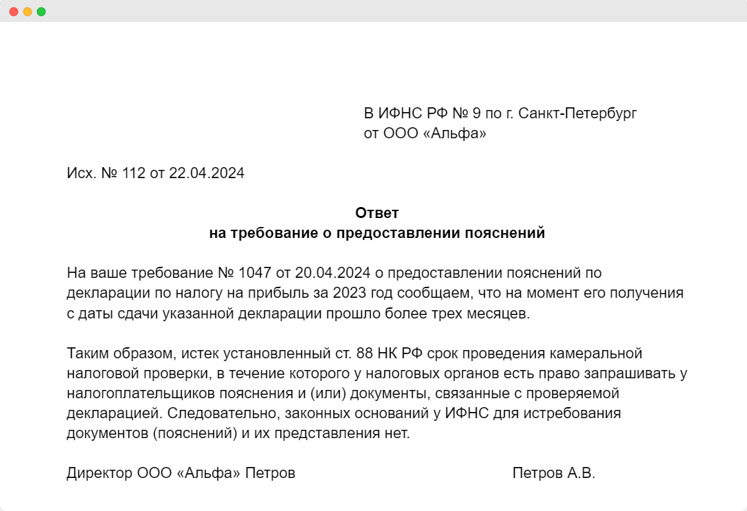 Если нарушены сроки Если нарушены сроки