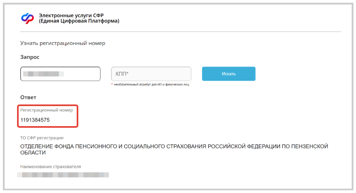 Сайт СФР Сайт СФР