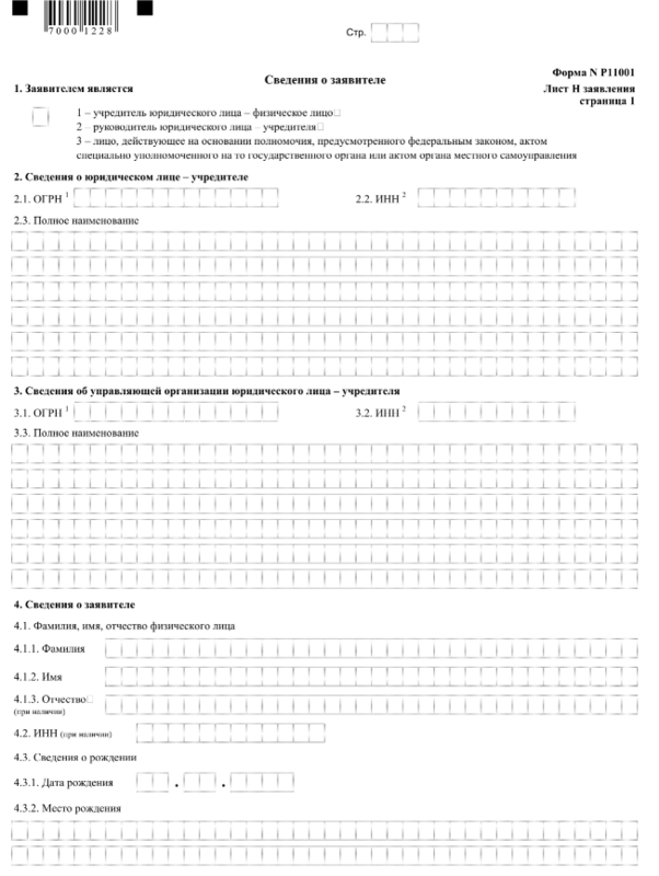 Лист Н страница 1