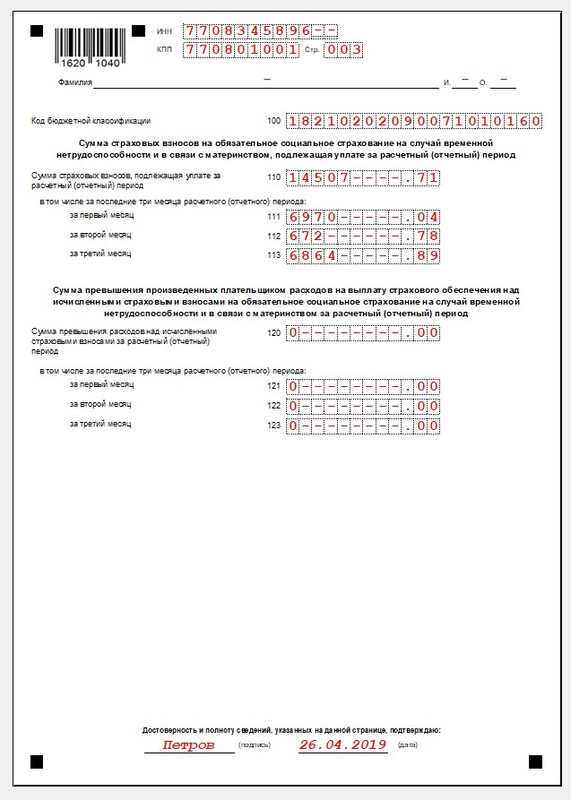 Раздел 1 (окончание)