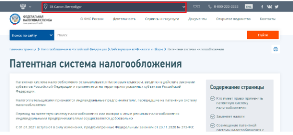 Выбор нужного региона Выбор нужного региона