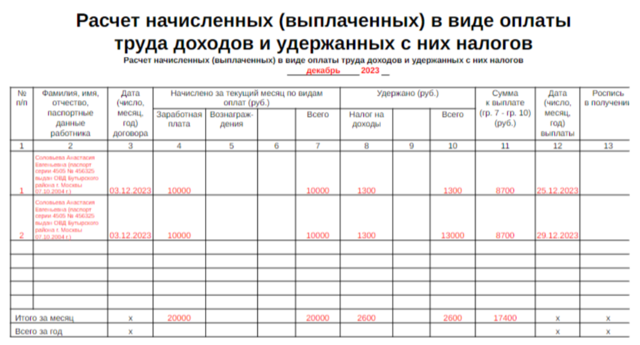 Раздел V табл. 5 Раздел V табл. 5