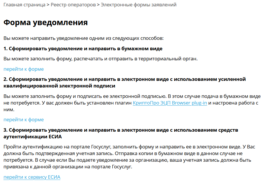 Сайт РКН