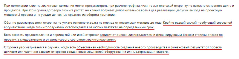 Сложности с отсрочкой платежа Сложности с отсрочкой платежа