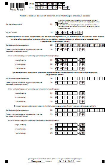 Раздел 1