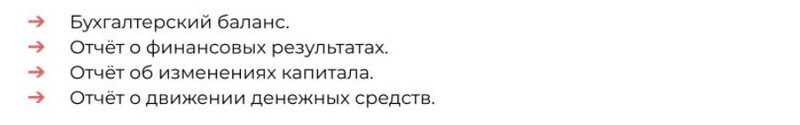 Формы отчётности Формы отчётности
