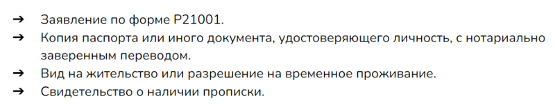 Общий пакет документов