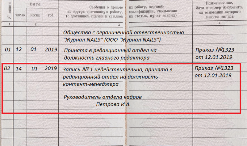 Образец последнего листа копии ТК Образец последнего листа копии ТК