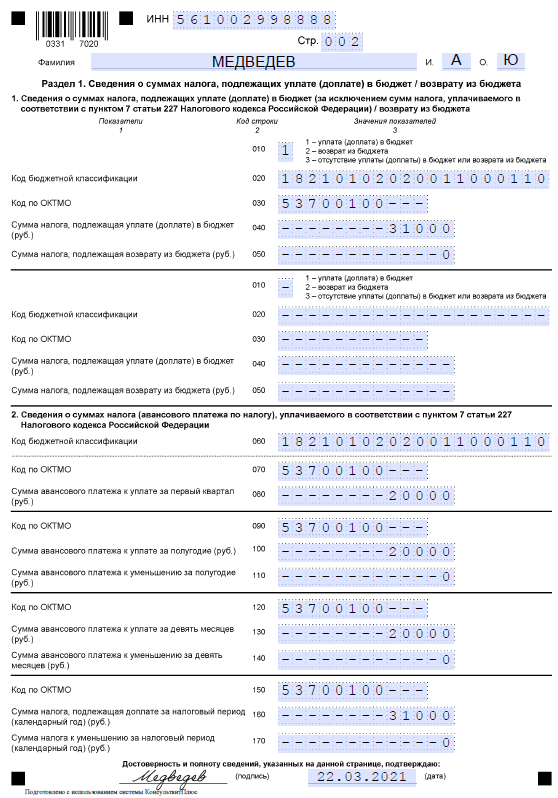 Новые Сроки Отчетности В 2022 Году Новые Сроки Отчетности В 2022 Году