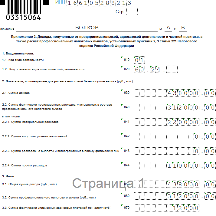 Какую декларацию подают физические лица