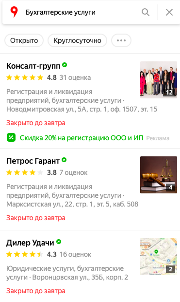 Карточки организаций на Яндекс.Картах