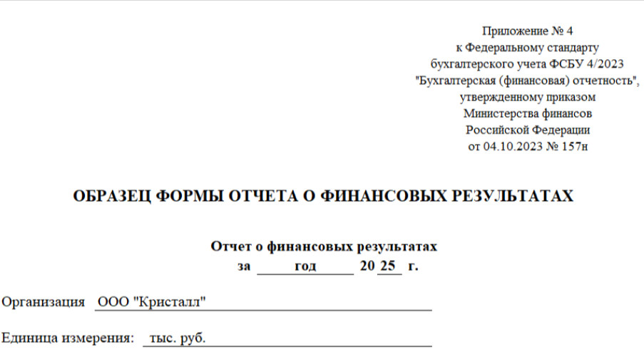 Информационная часть ОФР — заполненный образец Информационная часть ОФР — заполненный образец