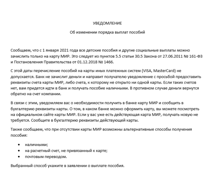 Образец уведомления Образец уведомления