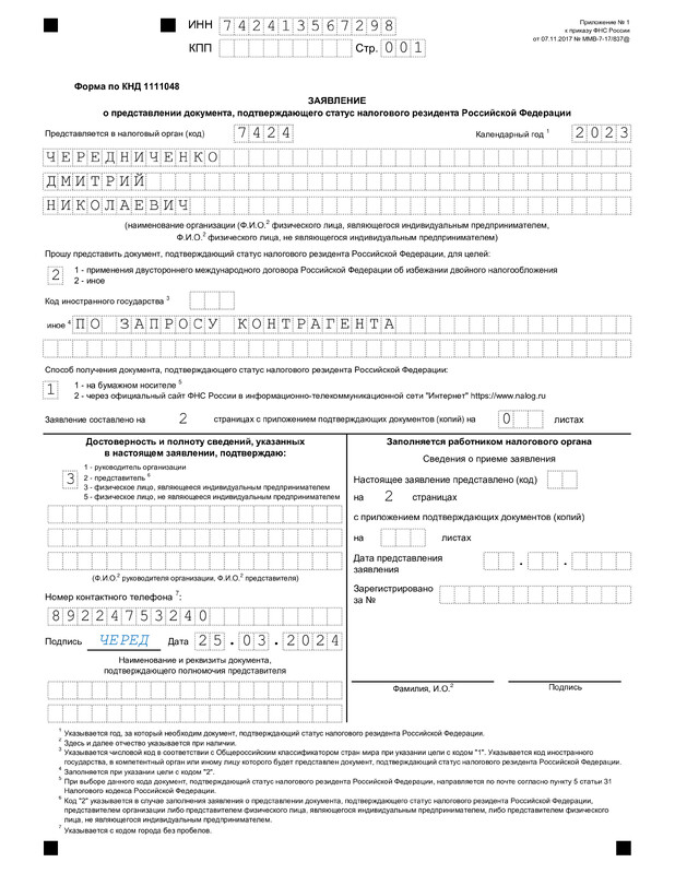 Титульный лист Титульный лист