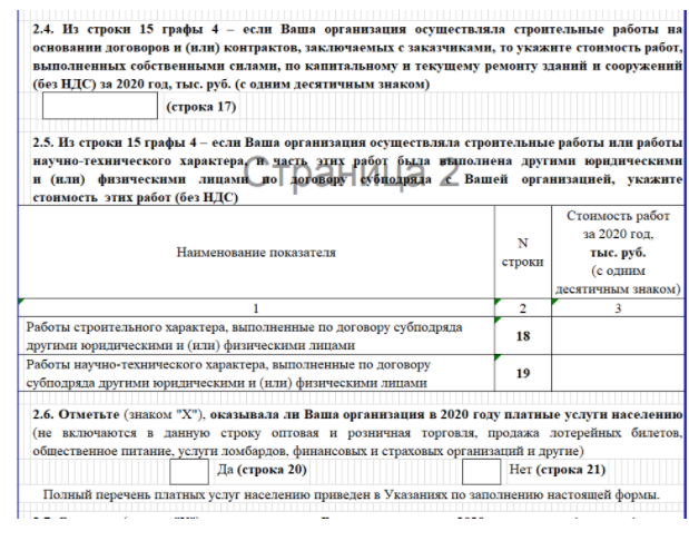 Раздел 2 пункт 2.4 и пункт 2.6 МП-СП Раздел 2 пункт 2.4 и пункт 2.6 МП-СП