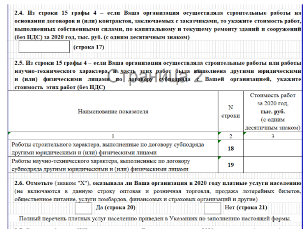 Раздел 2 пункт 2.4 и пункт 2.6 МП-СП